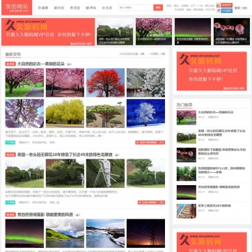 第三版WordPress经典移植个人博客源码，HTML5响应式手机帝国CMS模板