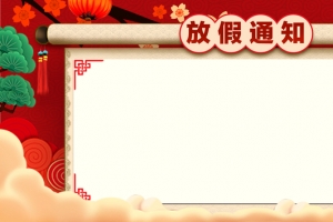 新年春节复古中国风画轴放假通知banner