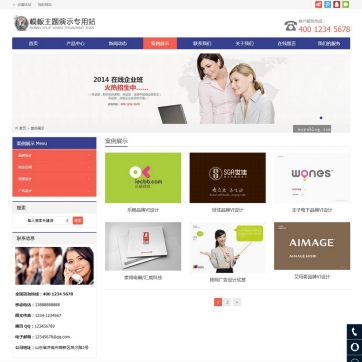 企业官网帝国CMS整站源码 - 自适应响应式HTML5后台模板，手机友好