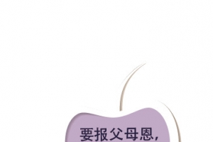紫色气泡小贴士