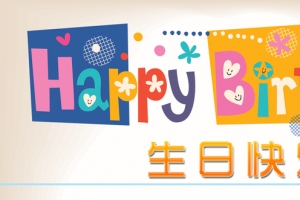 卡通生日快乐背景banner