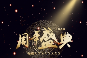黑色灯光效果海报