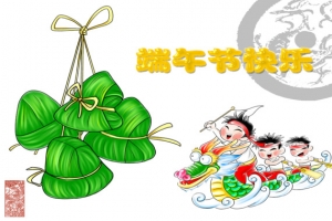 端午节