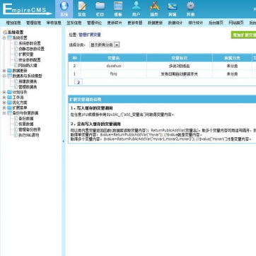 第二版帝国CMS模板源码-系统程序软件资源精品下载站-免费收费会员专区后台功能