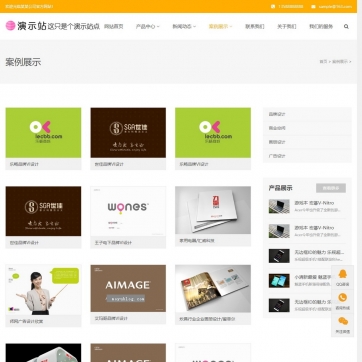 企业展示新选择：帝国CMS模板，HTML5响应式自适应，全站企业产品展示