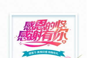 感恩节感恩的心感谢有你鲜花礼盒