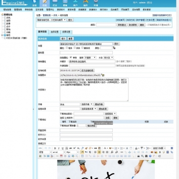 帝国CMS全能模板：图片博客+资讯新闻+下载，HTML5响应式自适应手机整站源码后台功能