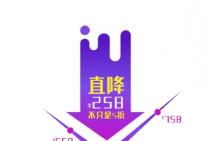矢量降价标签