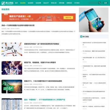 自适应手机HTML5帝国CMS模板：新闻资讯、个人博客、工作室视频收费播放下载整站解决方案