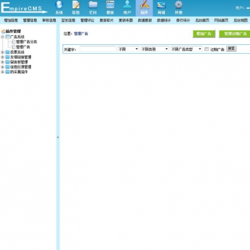 帝国CMS粉红美女图片站，大气漂亮，支持手机浏览后台功能