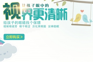 简约清新护眼贴视力产品主图