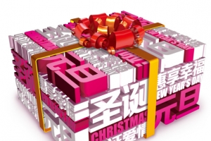 拼字礼品盒
