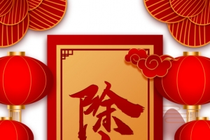 春节除夕灯笼祥云剪纸元素