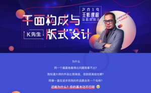 2019K先生精选，平面构成与版式设计深度解析，独家不加密分享