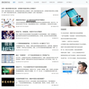 帝国CMS个人博客站群模板 - SEO优化，HTML5响应式，自适应手机整站