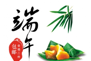 粽子竹叶端午文案排版