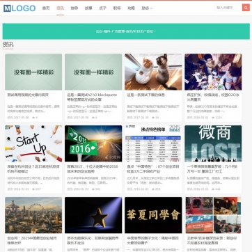 帝国CMS全能模板：图片博客+资讯新闻+下载，HTML5响应式自适应手机整站源码