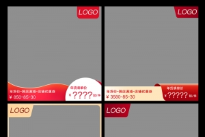 直通车主图模版节日大促销打折满减首页设计