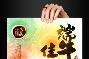 端午节海报创意设计