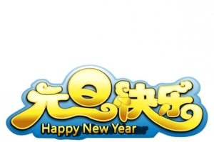 艺术字