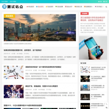 帝国CMS视频收费播放下载新闻资讯门户，自适应HTML5手机整站模板