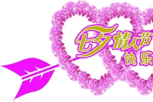 一箭穿心粉色心形图案