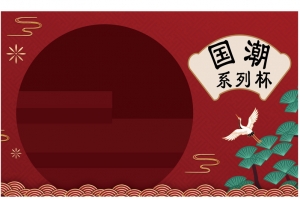 国潮海报背景