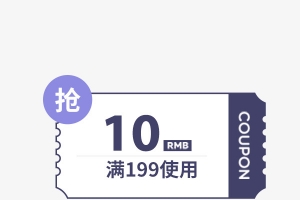 简约电商满减优惠券