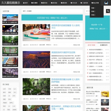 帝国CMS整站模板 - 自适应HTML5手机博客/文章新闻资讯 - 整洁大气