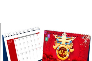 2017年日历元素
