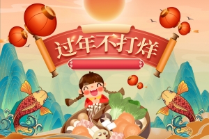 过年不打烊电商首页背景图