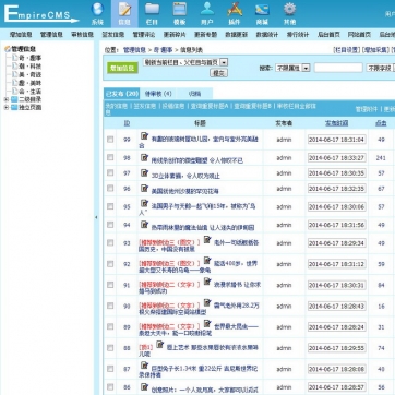 个人博客&新闻资讯帝国CMS模板 - 自适应HTML5手机响应后台功能