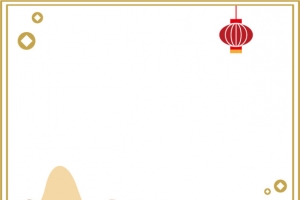 传统中式古典花纹边框
