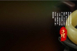 和田玉手镯banner
