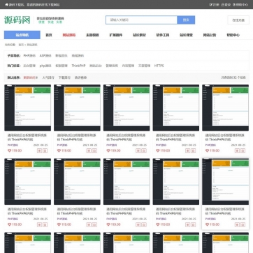 帝国CMS源码商城模板：虚拟货源软件下载，宽屏响应式，手机友好HTML5整站
