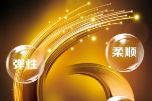 洗发水弹力素棕色PSD分层主图背景素材