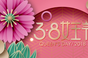 38女王节粉色卡通banner
