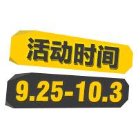 活动时间
