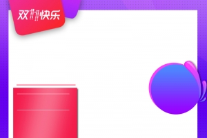 双十一双十二电动车电器主图