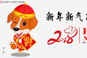 2018新年贺卡大吉大利