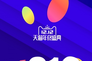 双十二PSD分层H5