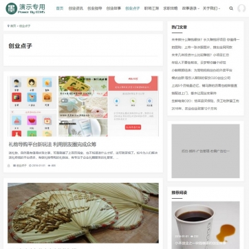 帝国CMS整站模板：自适应手机HTML5，新闻资讯博客+收费视频播放下载