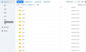 萧大神Web前端与Python Flask深度教程，源码课件一站式学习包
