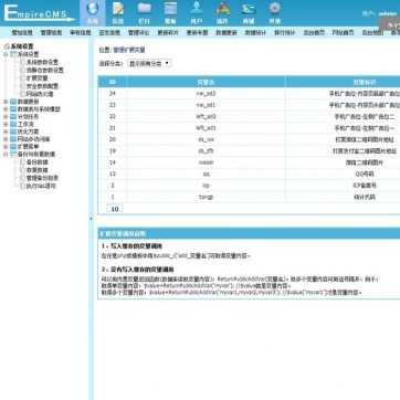 帝国CMS个人博客全能模板：手机资讯新闻下载，HTML5响应式自适应整站源码后台功能