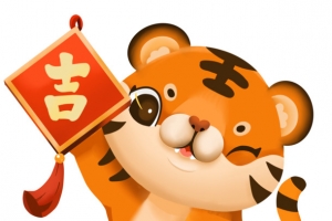 2022虎年新年春节卡通老虎福娃矢量