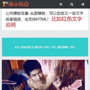帝国CMS新闻资讯博客整站模板 | 收费下载+HTML5自适应响应式手机站