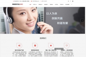 打造高端企业站新标杆！自适应响应式HTML5整站源码，帝国CMS驱动，完美适配手机