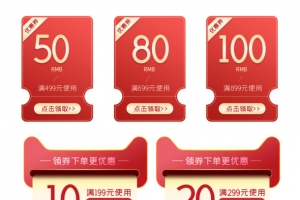 淘宝优惠券psd