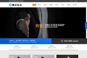 企业产品展示全方案 | 帝国CMS整站模板，HTML5响应式自适应手机平板