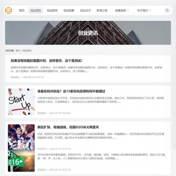 帝国CMS个人博客站群模板：SEO优化，HTML5响应式，自适应手机整站